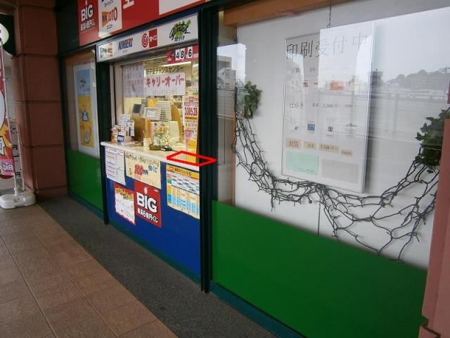 新子安店 ブックピア 宝くじ売り場 カウンタースペース 2階 神奈川県 新子安周辺のレンタルスペース 軒先ビジネス 貸店舗や期間限定ショップの店舗物件 ポップアップストア出店スペース検索サイト